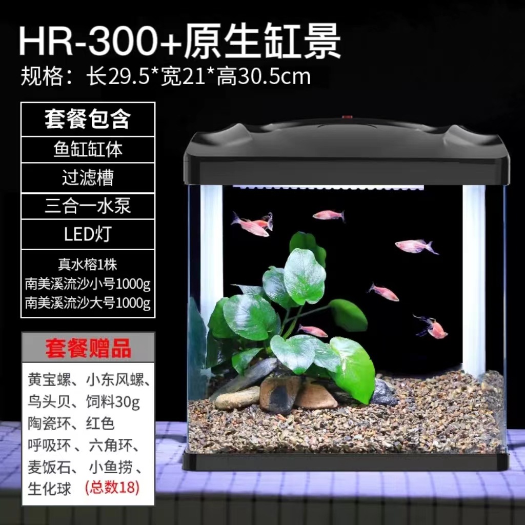 Hr-300+ native scenery (gift package)