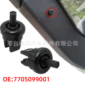Citron Nissan Qashqai Renault Trunk <b>Hook</b> <b>Clip</b> 7705099001 Replacement Part - Product Image 1