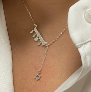 Collana <span class=keywords><strong>con</strong></span> Ciondolo Personalizzato in Acciaio Inossidabile <span class=keywords><strong>con</strong></span> <span class=keywords><strong>Nome</strong></span> in Ebraico e <span class=keywords><strong>Stella</strong></span> di David, Gioiello Ebraico Personalizzato, Regalo per Lei - Product Image 1