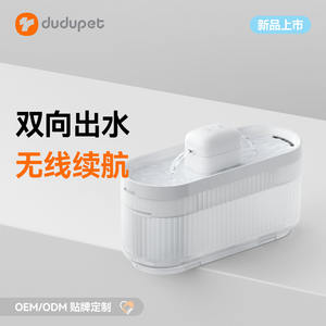 Fuente de agua inteligente para mascotas Dudupet con doble filtración, dispensador automático de cilindro blanco para perros y gatos - Product Image 3