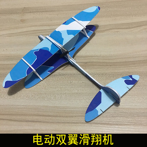 Single-Wing Electric <b>Airplane</b> Glider Assembly-Type Educational Free-Flight Model for Science & Engineering <b>Toys</b> - Product Image 5