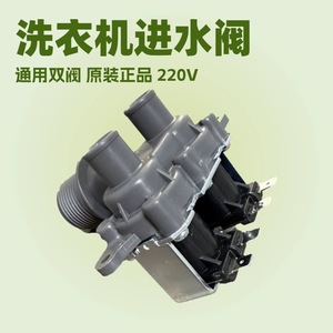 Valve d'entrée universelle à double robinet Stol 220V 50Hz pour pièces d'alimentation en eau de machine à laver - Product Image 5