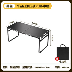 Tactical Outdoor <b>Folding</b> <b>Table</b> Carbon Steel Rectangle 103x55cm Foldable Lightweight Portable Picnic Barbecue <b>Table</b> - Product Image 6