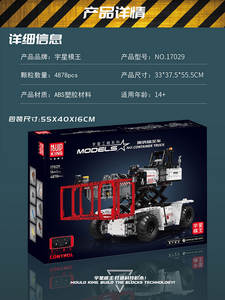 Blocchi da Costruzione Modello King <span class=keywords><strong>di</strong></span> Yuxing, Giocattolo Tecnologico con Telecomando e Carrello Elevatore, Alta Difficoltà, per Bambini - Product Image 5