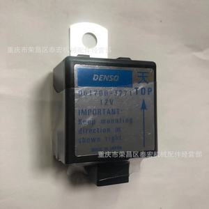 Relé Denso 061700-3771 12V para motor Kubota, pieza de repuesto - Product Image 1