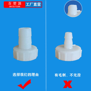 Conector de Manguera de Plástico Bai Su Yuan, Rosca Interna de 1/2 Pulgada, Forma de Pagoda, Accesorio de Plomería Industrial de PP - Product Image 1