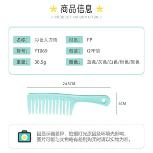 Professional Haircutting <b>Comb</b> Plastic Large Size Wide Tooth Antistatic Home Use - Product Image 2