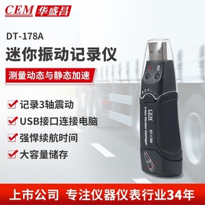 เครื่องบันทึกการสั่นสะเทือนขนาดเล็ก Cem Dt-178a แบบ 3 แกน พร้อมพอร์ต USB สำหรับพกพา - Product Image 1