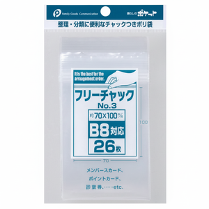 Mini borsa multiuso a compressione n. 3 (B8) - Product Image 1