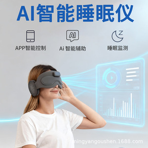 Smart Eye Care Device With Heating And Music For Meditation Sleep Brown Color Rechargeable Battery 300mAh 8-12H Usage - Product Image 2