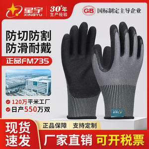 Guantes anticorte Xingyu con revestimiento de nitrilo HPPE, clase E de resistencia al corte, para la industria de la construcción - Product Image 5
