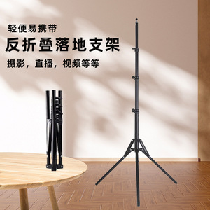 Reverse Folding Light Stand 1.6m Portable Photography Tripod For Live Streaming Video - Product Image 1