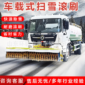 Cepillo Quitanieves Montado en Vehículo, Cepillo Hidráulico para Nieve en Carreteras, para Vehículos Grandes - Product Image 3