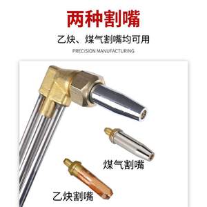 Antorcha de Corte de Oxígeno y Acetileno Tipo 100 G01-30, Tres Tubos, Anti-Retorno de Llama, a Prueba de Explosiones, Tipo Recto - Product Image 5