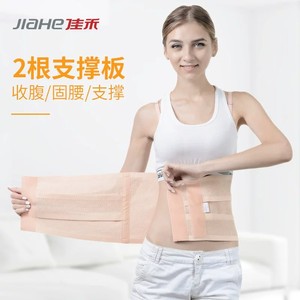 Ceinture de soutien respirante Jiahe, adaptée aux hommes et aux femmes, chaude et confortable, soutien abdominal post-partum, césarienne - Product Image 4