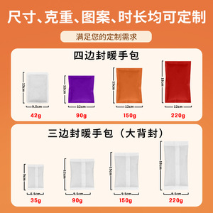 Hand Warmer Bag 90g 150g Customizable Shelf Life For Whole Body <b>Heating</b> <b>Packs</b> OEM ODM Manufacturing - Product Image 2