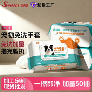 Xumo Pet Hand Gloves (50 pieces) - Disposable Cleaning Wipes for Cats and Dogs (for licking) and Deodorizing. - Product Image 4