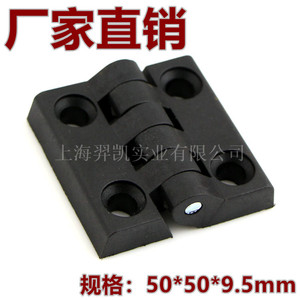 Bisagra de Plástico Xinjieliang 50*50*9.5mm Negra para Gabinete de Equipos - Product Image 1