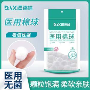 Boules de coton médical Daxi 50g stériles pour usage domestique et médical - Product Image 5