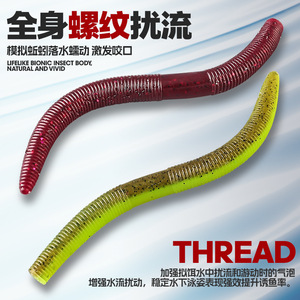 Esca Morbida Affondante in PVC Fish Taming Expert Senko Noodle Worm <span class=keywords><strong>Plus</strong></span> con Sale Pescato per la Pesca di Spigola e Luccio in Lago, Fiume e Torrente - Product Image 5