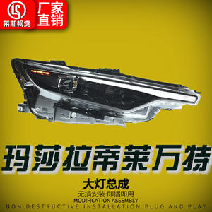 Haute qualité 12v LED lentille feux diurnes direction pour Maserati Levante 16-20 phare assemblage Modification blanc chaud - Product Image 3