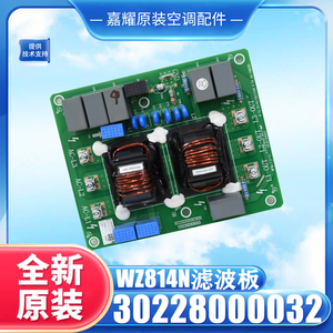 Carte filtrante Gree Wz814n 30228000032 pour unité externe de climatiseur central - Product Image 5