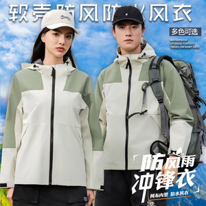 Chaqueta de Trabajo Ligera, Impermeable y Cortavientos con Capucha, Unisex, para Senderismo y Camping al Aire Libre, Transpirable, con Diseño de Bloques de Color - Product Image 2