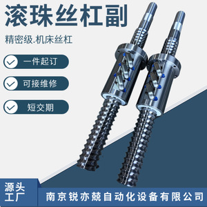 Rui Yijing Ball Screw Pair FZC Screw Nut FFZD Series Heavy Duty External Circulation FYCD6310 6312 - Product Image 2