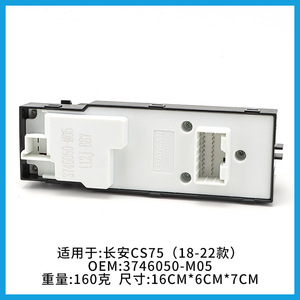 Interruptor Regulador de Ventanillas Changan 3746050 M05 para CS75 2018-2022, Botones de Control Automático de Subida y Bajada, Pieza de Repuesto - Product Image 5