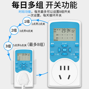 Enchufe Temporizador D14F Electrónico con Ciclo Intermitente y Cuenta Regresiva para Bomba de Agua de Acuario con Apagado Automático - Product Image 2