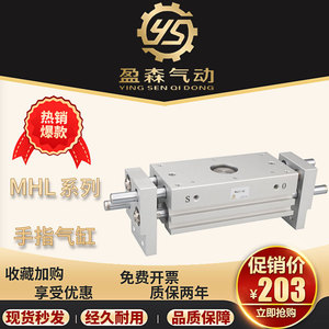 กระบอกจับแบบขนาน Mhl2 150 ชนิดเปิด-ปิดกว้าง สำหรับงานอุตสาหกรรม - Product Image 5