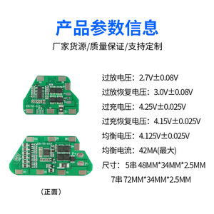 5S 21V 7S 29.4V 5A 10A 15A para Batería de Litio de 3.7V, Batería de Iones de Litio Ternaria NMC con Placa de Carga y Descarga con Balance - Product Image 2