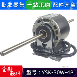 Motor Asíncrono Monofásico Sanxiang YSK-30W-4P 220V para Ventilador de Aire Acondicionado, 1kW - Product Image 4