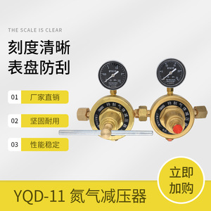 วาล์วทองเหลือง2.5 25MPa สำหรับก๊าซไนโตรเจนเครื่องควบคุมแรงดันไนโตรเจนแบบสองขั้นตอนแบบ YQD-11 - Product Image 5