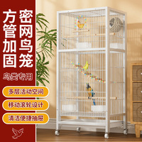 Cage pour usage domestique, volière carrée en tube, pour perruches, calopsittes, éclairs, grande cage d'élevage pour perroquets, soldes de liquidation