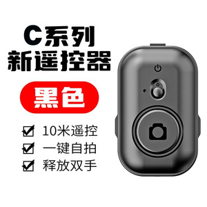   Télécommande pour systèmes Android et iOS, design en fibre de carbone, déclencheur d'appareil photo pour selfie - Product Image 5