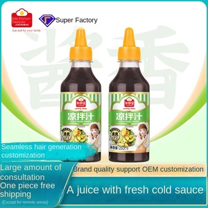 ซอสเย็นคิทเช่นเทรเชอร์ 250 มล. ซอสปรุงรสขวดสำหรับใช้ในครัวเรือน รสถั่วเหลือง แตงกวา เห็ด เก๊กฮวย รสชาติแบบกวางตุ้ง อายุการเก็บรักษา 18 เดือน - Product Image 3