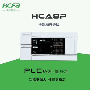 Module PLC compact de type carte Hcfa Hca8c 8x8yt P4 avec entrée analogique et sortie numérique pour l'automatisation industrielle - Product Image 3