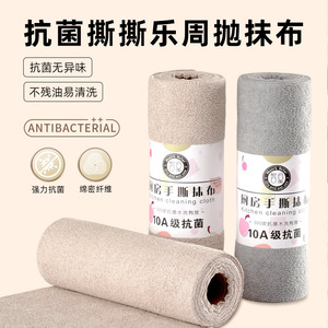 Kitchen Cleaning Cloth Roll 10A Antibacterial Reusable Dual Use Dry Wet Towel Solid Color Rectangle Zhejiang - Product Image 5