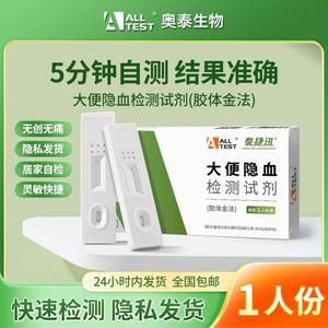 ชุดตรวจหาเลือดในอุจจาระโอคุยาสุ สำหรับตรวจมะเร็งลำไส้ใหญ่ การมีเลือดออกทางลำไส้ในผู้ใหญ่ ใช้งานด้วยตนเอง ได้รับการรับรองมาตรฐาน CE - Product Image 2