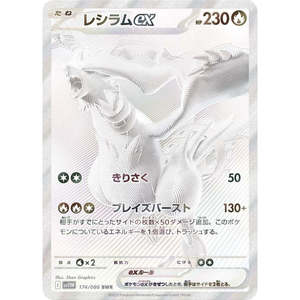 Pour Pokémon TCG White Flare Single Pack SV11B Édition Japonaise en papier durable - Product Image 3