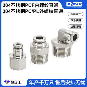 304 Stainless Steel <b>Quick</b> Connect Air <b>Connector</b> PC External Thread to PCF Internal Thread Pneumatic Part Straight-Through - Product Image 4