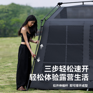 Blackdog Cloud House 6,0 tienda <span class=keywords><strong>de</strong></span> campaña <span class=keywords><strong>de</strong></span> apertura rápida completamente automática al aire libre negro pegamento Camping durante la noche Villa - Product Image 3