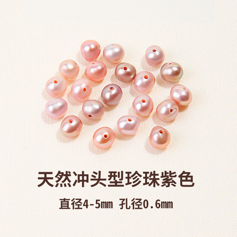 9A Natural Punch type pearl purple 4-5mm per piece