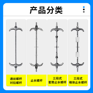 Three-Section Water-Stop Threaded Rods M12 M14 M16 Fully Threaded Carbon Steel Black Coated For Construction Industry - Product Image 5