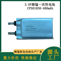 3.0v CP Pouch Batterie Cellule non rechargeable CP501830 3.0v 480mah Lithium Manganèse Soft Pack Batterie pour dispositif de suivi et RFID