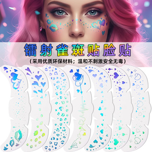 Autocollant de tatouage temporaire rétro en forme de cœur, art facial imprimé numériquement, accessoire de maquillage de fête écologique - Product Image 1