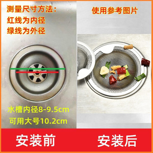 Stainless Steel <b>Sink</b> <b>Strainer</b> Filter Set For Kitchen And Bathroom Basin Hair Trap 3 Sizes - Product Image 5