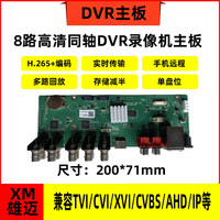 Carte mère DVR 6-en-1 Xiongmai / Novatek 4/8 canaux H.265 pour surveillance coaxiale AHD, 5MP, audio sur coaxial M446