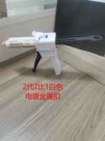 Pistolet de mélange dentaire de haute qualité 50 ml pour colle AB 1:1 2:1 avec boucle métallique